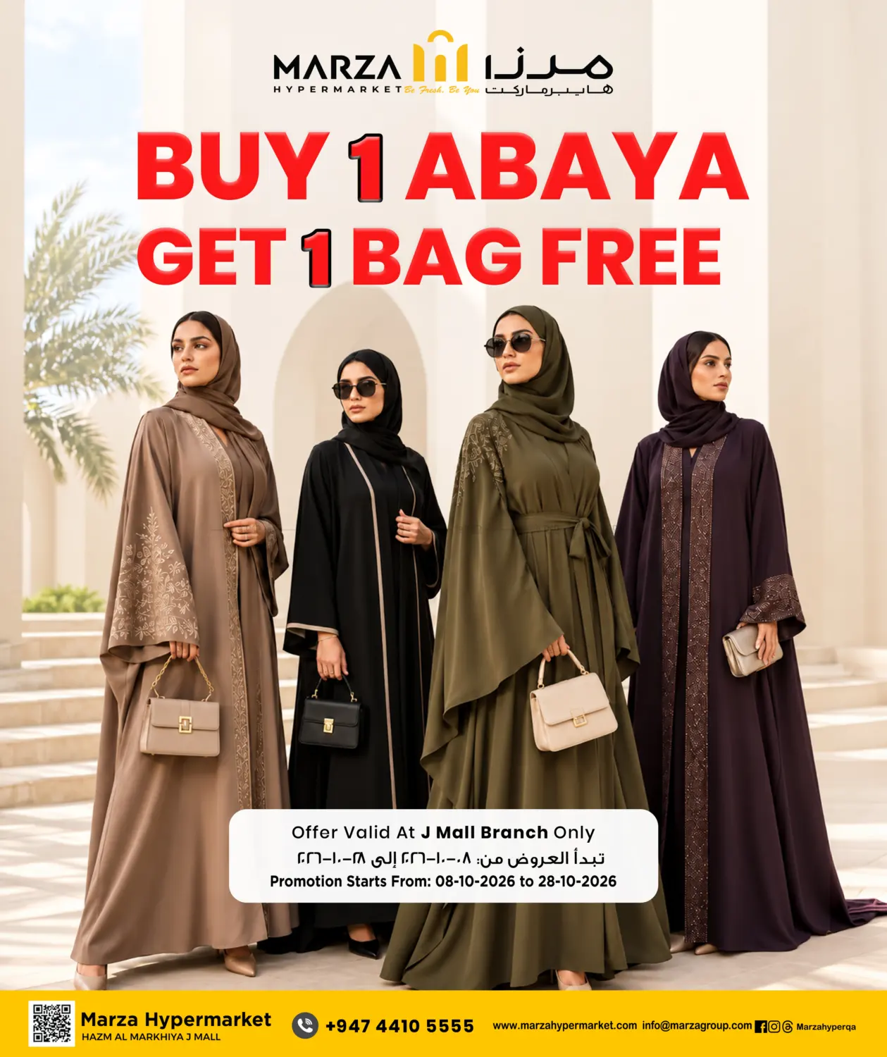 Buy 1 Abaya Get 1 Bag Free in الشحانية