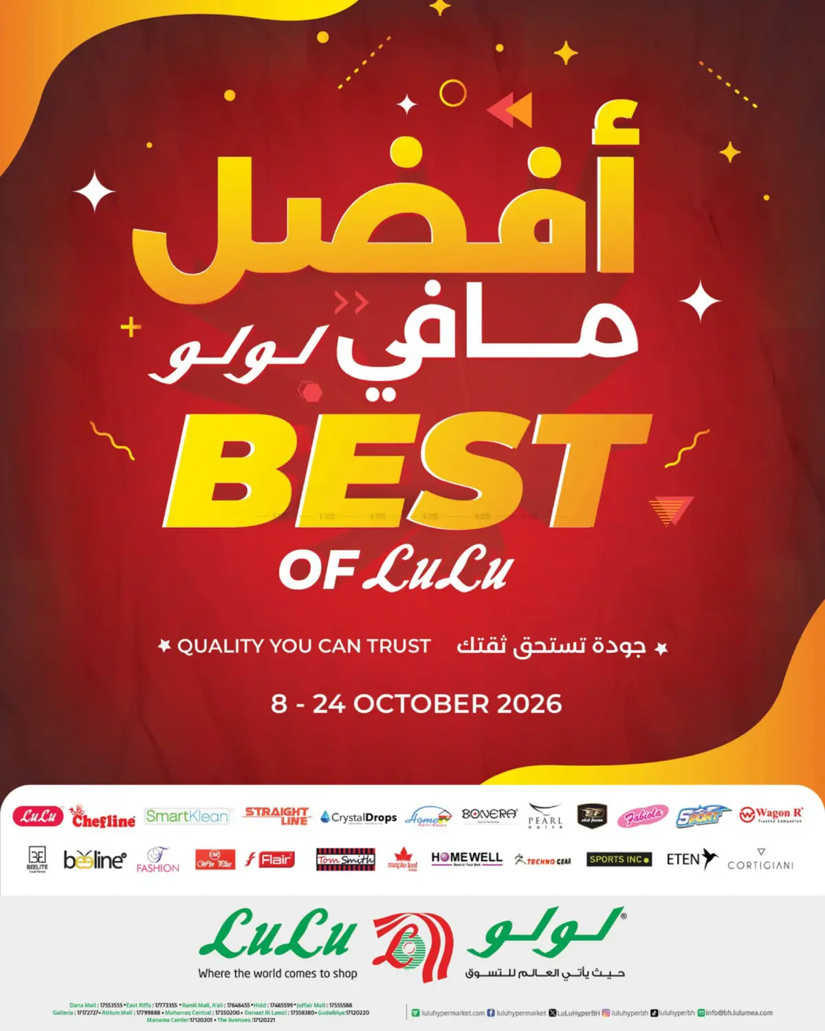 Best Of Lulu in Bahrain