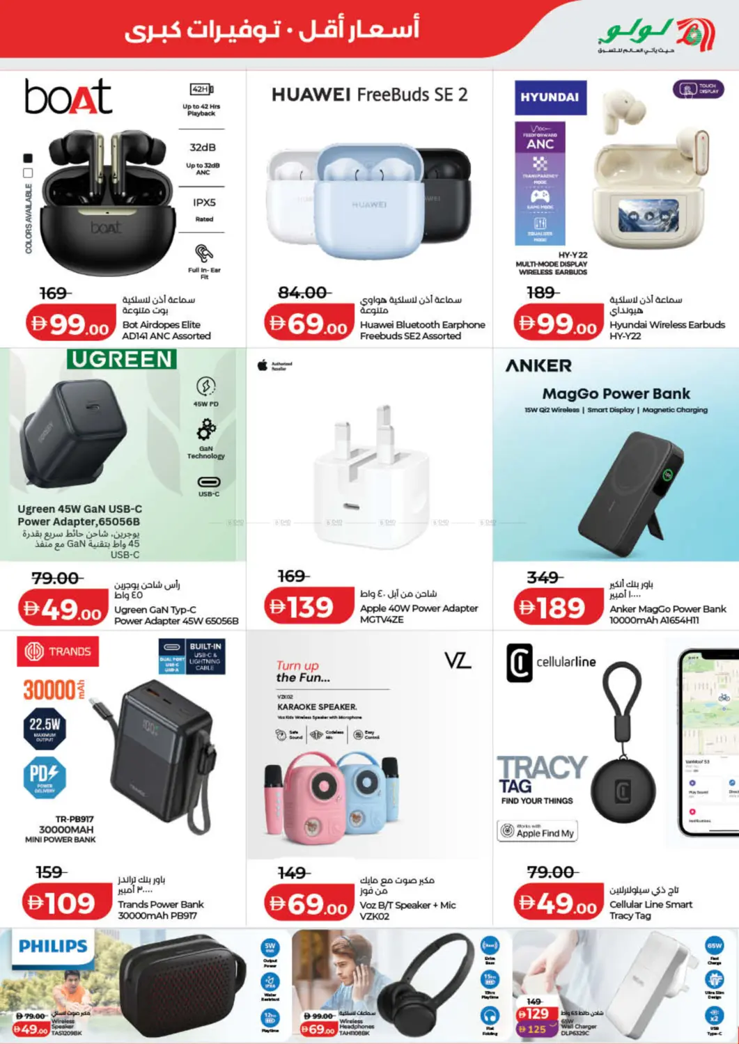Lulu Savers in Ras al Khaimah