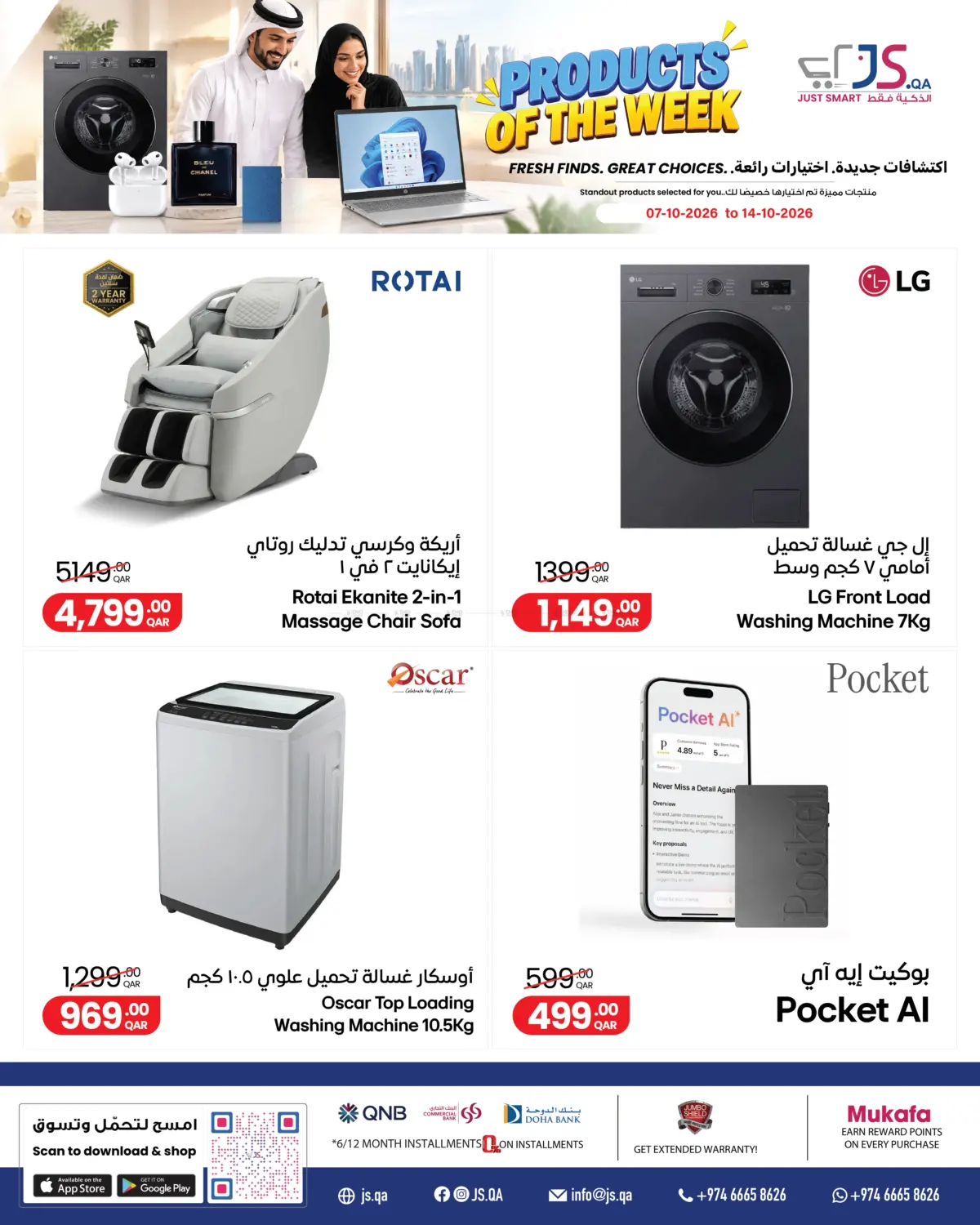 Products Of The Week in Umm Salal