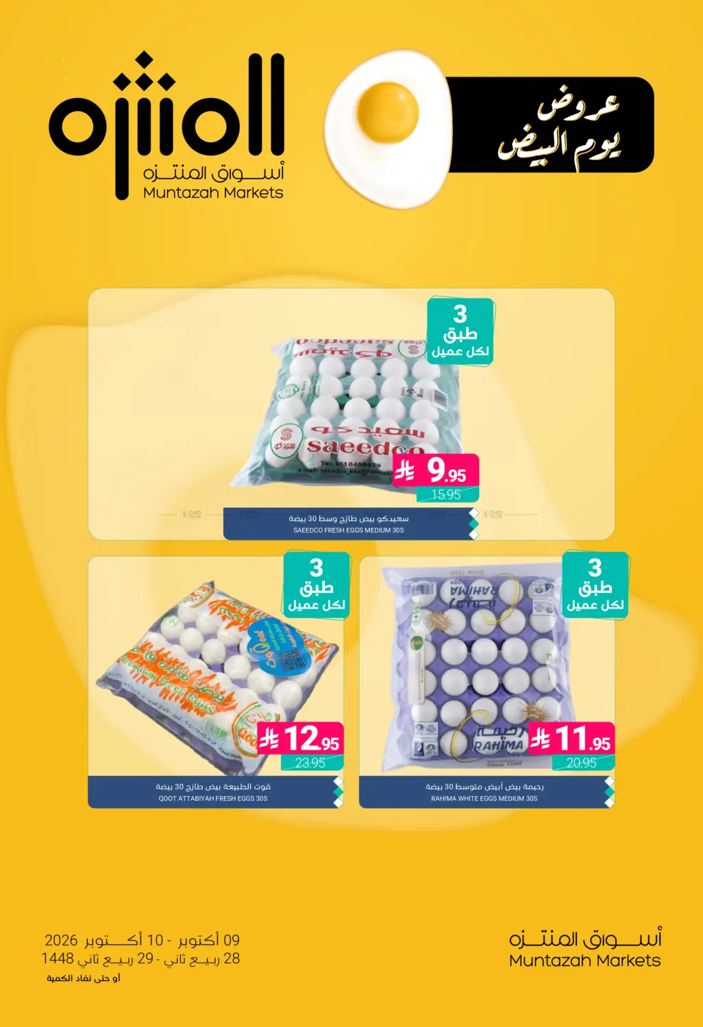 World Egg Day in Dammam