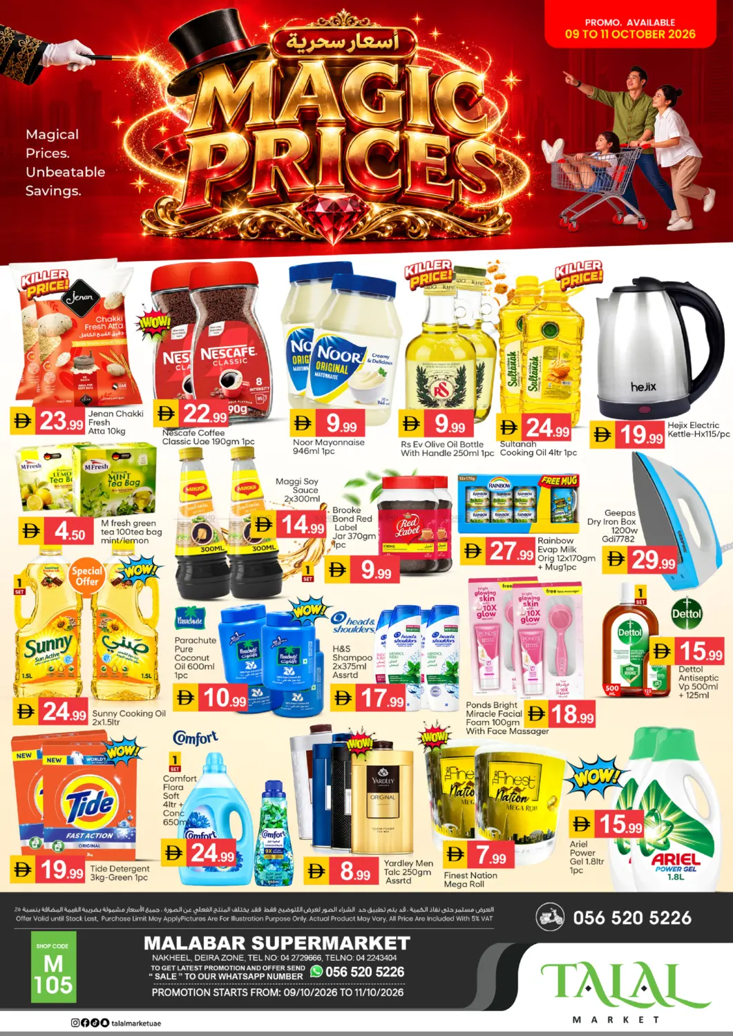 Malabar Super Market - Nakheel,Deira Zone-Dubai in Dubai