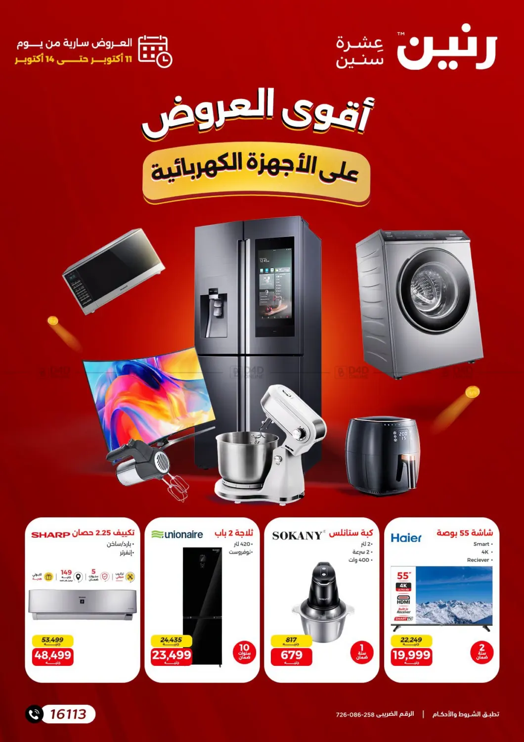Special Offer in Cairo
