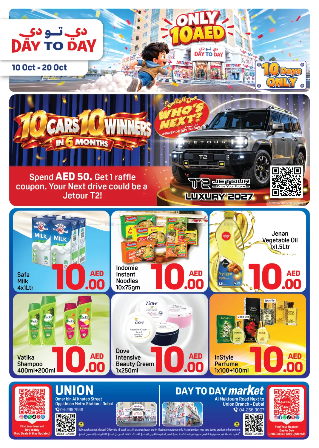 Union Branch & Union-Day to Day Market ,Dubai in Dubai