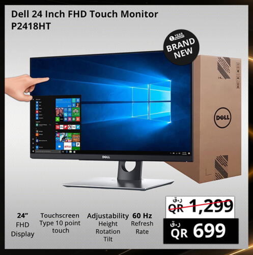 DELL available at Prestige Computers in Qatar - Al Rayyan
