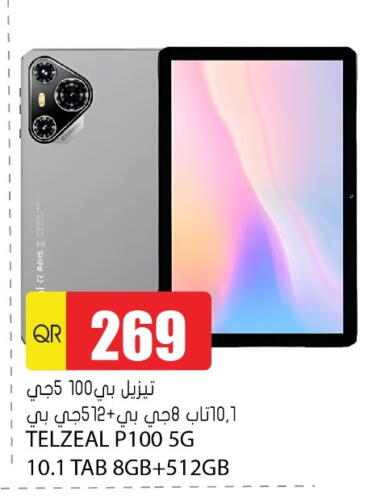 available at جراند هايبرماركت in قطر - الضعاين
