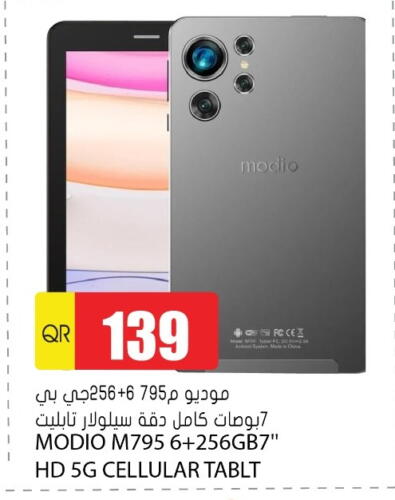 available at جراند هايبرماركت in قطر - الضعاين