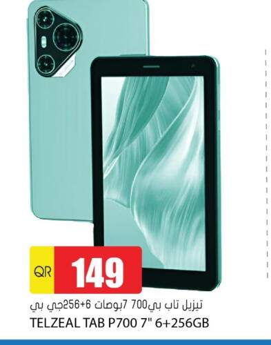 available at جراند هايبرماركت in قطر - الوكرة