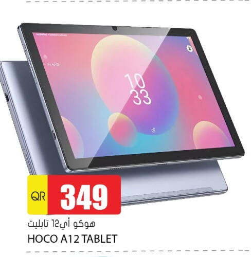 available at جراند هايبرماركت in قطر - الضعاين
