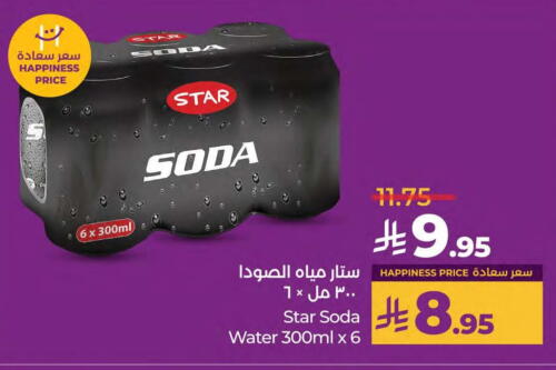 المشروبات الغازية in لولو هايبرماركت, المملكة العربية السعودية Offers - المملكة العربية السعودية ستار صودا available at لولو هايبرماركت in مملكة العربية السعودية, السعودية, سعودية - سيهات