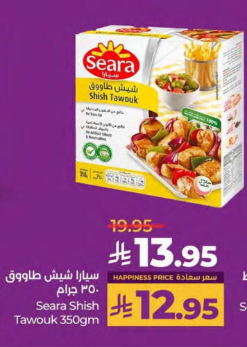 الأطعمة المجمدة in لولو هايبرماركت, المملكة العربية السعودية Offers - المملكة العربية السعودية available at لولو هايبرماركت in مملكة العربية السعودية, السعودية, سعودية - سيهات