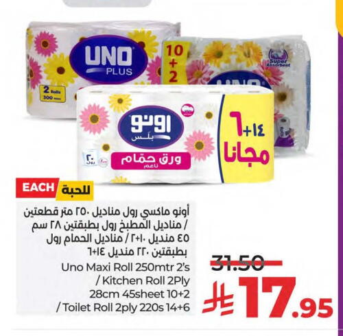 UNO available at LULU Hypermarket in KSA, Saudi Arabia, Saudi - Qatif
