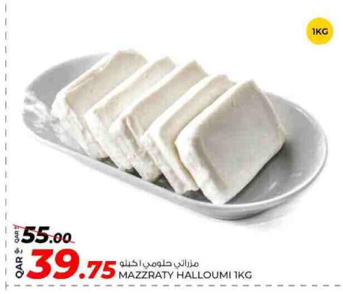 حلومي available at روابي هايبرماركت in قطر - الدوحة