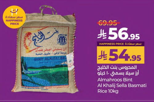 Sella / Mazza Rice available at LULU Hypermarket in KSA, Saudi Arabia, Saudi - Saihat