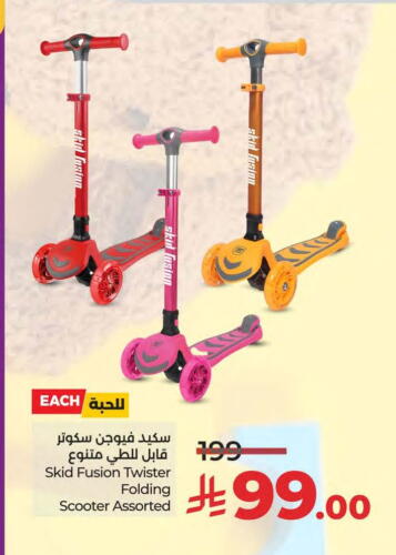 Gifts & Toys in LULU Hypermarket, Saudi Arabia Offers - Saudi Arabia available at LULU Hypermarket in KSA, Saudi Arabia, Saudi - Saihat