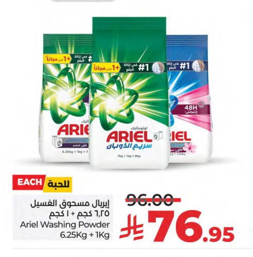 ARIEL Detergent available at LULU Hypermarket in KSA, Saudi Arabia, Saudi - Saihat