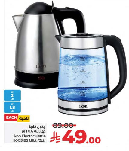 IKON Kettle available at LULU Hypermarket in KSA, Saudi Arabia, Saudi - Saihat
