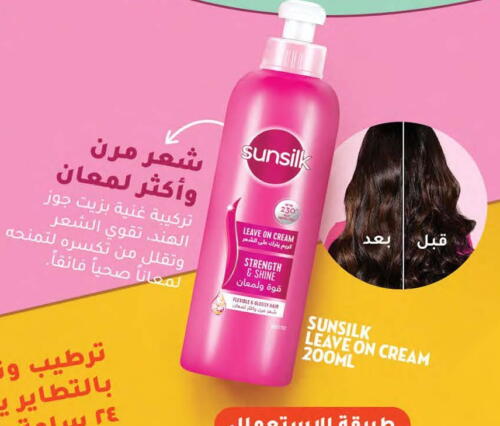 العناية بالشعر in لولو هايبرماركت, المملكة العربية السعودية Offers - المملكة العربية السعودية صن سيلك كريم شعر available at لولو هايبرماركت in مملكة العربية السعودية, السعودية, سعودية - سيهات