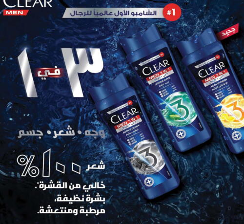 العناية بالشعر in لولو هايبرماركت, المملكة العربية السعودية Offers - المملكة العربية السعودية كلين & كلير available at لولو هايبرماركت in مملكة العربية السعودية, السعودية, سعودية - سيهات