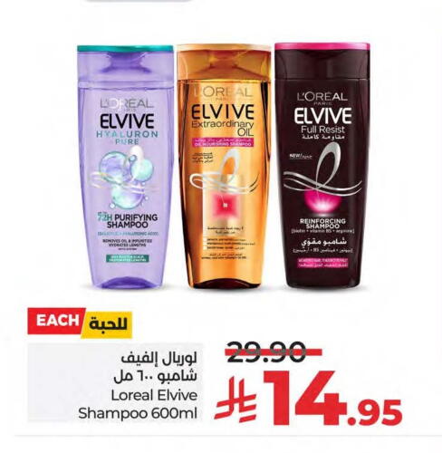 العناية بالشعر in لولو هايبرماركت, المملكة العربية السعودية Offers - المملكة العربية السعودية لوريل شامبو / بلسم available at لولو هايبرماركت in مملكة العربية السعودية, السعودية, سعودية - سيهات