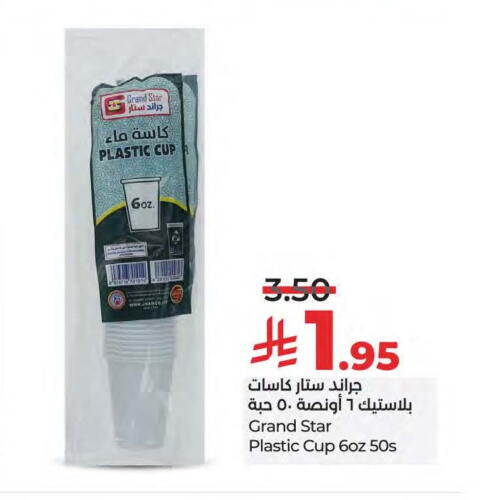 Cup available at لولو هايبرماركت in مملكة العربية السعودية, السعودية, سعودية - المنطقة الشرقية