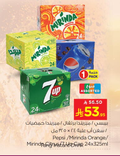 المشروبات الغازية in نستو, المملكة العربية السعودية Offers - المملكة العربية السعودية Orange available at نستو in مملكة العربية السعودية, السعودية, سعودية - الخبر
