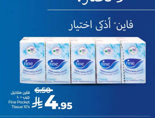 فاين available at لولو هايبرماركت in مملكة العربية السعودية, السعودية, سعودية - المنطقة الشرقية