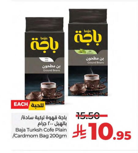 BAJA Coffee available at LULU Hypermarket in KSA, Saudi Arabia, Saudi - Saihat