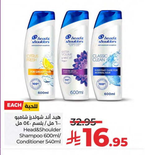 العناية بالشعر in لولو هايبرماركت, المملكة العربية السعودية Offers - المملكة العربية السعودية هيد & شولدرز شامبو / بلسم available at لولو هايبرماركت in مملكة العربية السعودية, السعودية, سعودية - سيهات