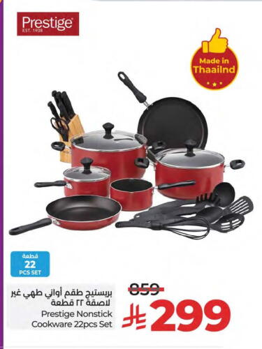 Cookware in LULU Hypermarket, Saudi Arabia Offers - Saudi Arabia available at LULU Hypermarket in KSA, Saudi Arabia, Saudi - Saihat