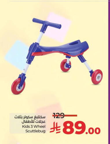 Gifts & Toys in LULU Hypermarket, Saudi Arabia Offers - Saudi Arabia available at LULU Hypermarket in KSA, Saudi Arabia, Saudi - Saihat