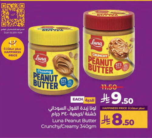 Sauces & Spreads in LULU Hypermarket, Saudi Arabia Offers - Saudi Arabia LUNA Peanut Butter available at LULU Hypermarket in KSA, Saudi Arabia, Saudi - Saihat