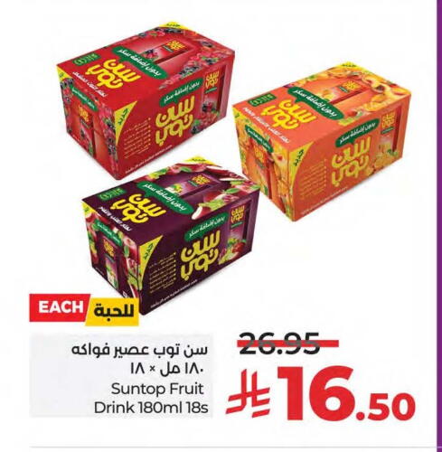 Juices & Drinks in LULU Hypermarket, Saudi Arabia Offers - Saudi Arabia SUNTOP available at LULU Hypermarket in KSA, Saudi Arabia, Saudi - Saihat