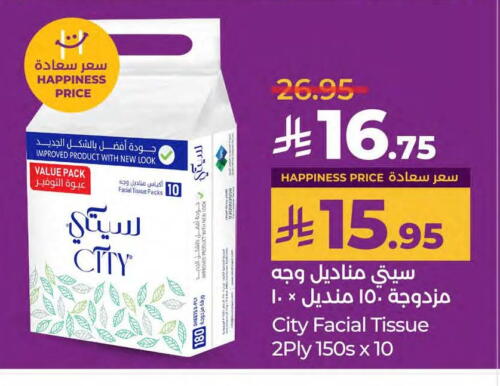 available at لولو هايبرماركت in مملكة العربية السعودية, السعودية, سعودية - المنطقة الشرقية