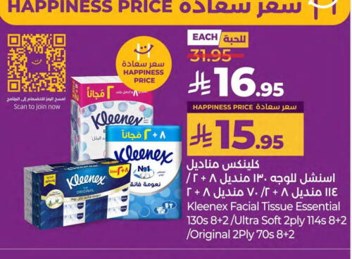 كلينيكس available at لولو هايبرماركت in مملكة العربية السعودية, السعودية, سعودية - المنطقة الشرقية