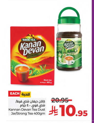 KANAN DEVAN Tea Powder available at LULU Hypermarket in KSA, Saudi Arabia, Saudi - Saihat