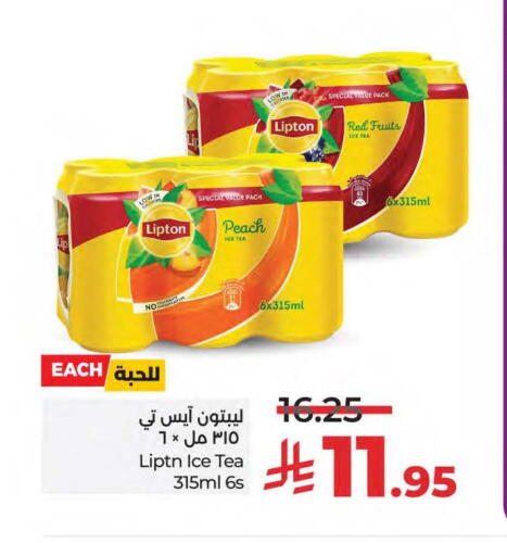 Lipton available at LULU Hypermarket in KSA, Saudi Arabia, Saudi - Qatif