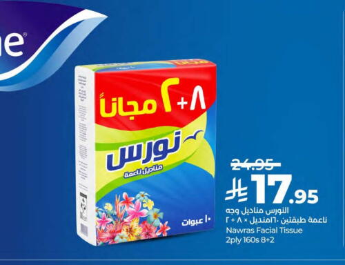 available at LULU Hypermarket in KSA, Saudi Arabia, Saudi - Qatif