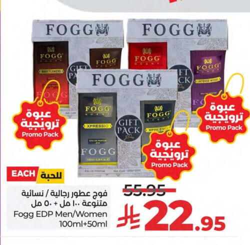 فوغ available at لولو هايبرماركت in مملكة العربية السعودية, السعودية, سعودية - المنطقة الشرقية