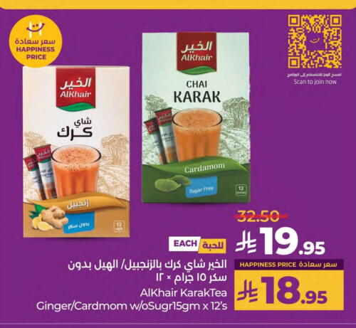 Cardamom Ginger available at LULU Hypermarket in KSA, Saudi Arabia, Saudi - Saihat