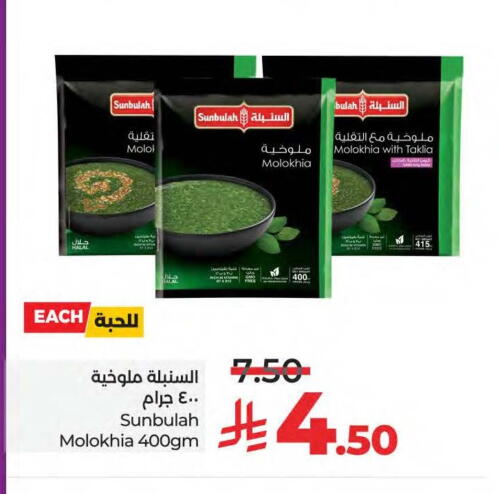 available at LULU Hypermarket in KSA, Saudi Arabia, Saudi - Saihat
