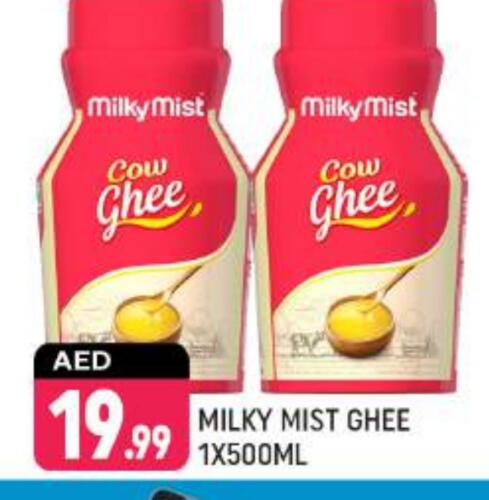 السمن available at شكلان ماركت in الإمارات العربية المتحدة , الامارات - دبي