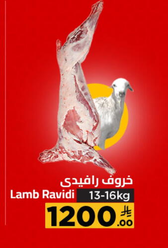 Mutton / Lamb available at Wahj Mart in KSA, Saudi Arabia, Saudi - Jeddah