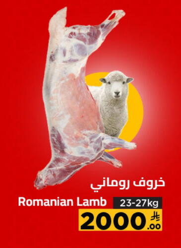 Mutton / Lamb available at Wahj Mart in KSA, Saudi Arabia, Saudi - Jeddah