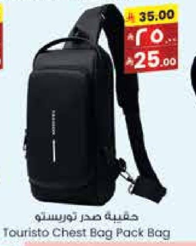 الأمتعة in ستي فلاور, المملكة العربية السعودية Offers - المملكة العربية السعودية available at ستي فلاور in مملكة العربية السعودية, السعودية, سعودية - حائل
