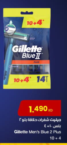 GILLETTE Razor available at The Sultan Center in Kuwait - Kuwait City