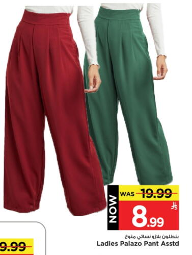 Women Clothing in Mark & Save, Saudi Arabia Offers - Saudi Arabia available at Mark & Save in KSA, Saudi Arabia, Saudi - Al Hasa