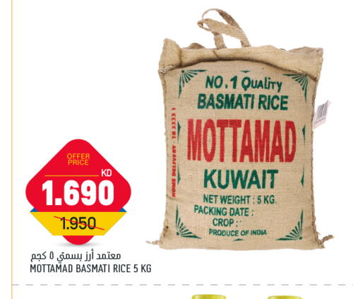 أرز بسمتي / برياني available at أونكوست in الكويت - محافظة الأحمدي