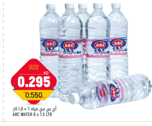 available at أونكوست in الكويت - محافظة الجهراء