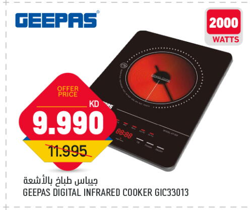 أدوات المطبخ in أونكوست, الكويت Offers - الكويت جيباس موقد بالأشعة تحت الحمراء available at أونكوست in الكويت - محافظة الأحمدي
